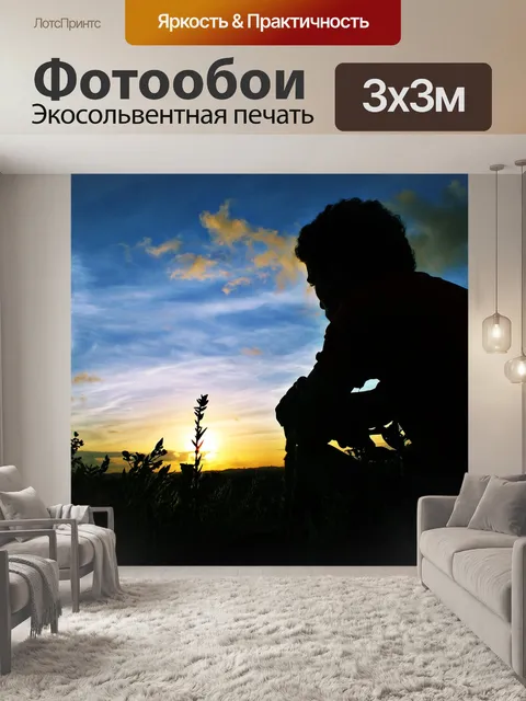 Фотообои Закат
