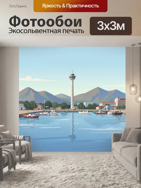 Фотообои Морская гавань с горами