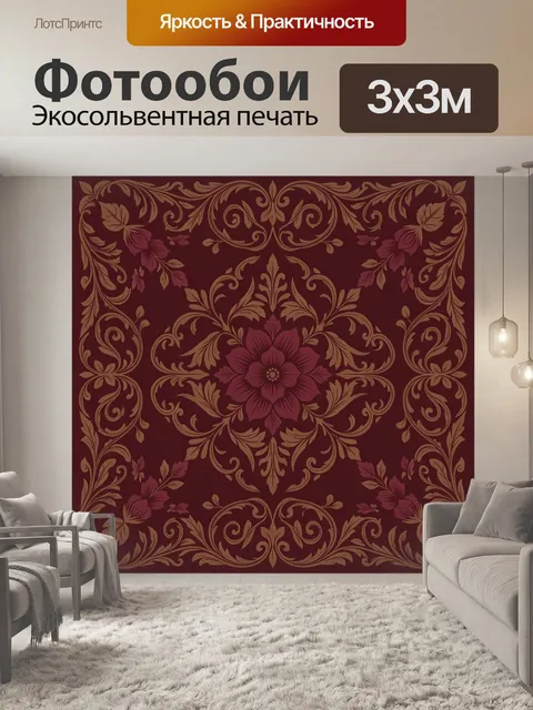 Фотообои Роскошный барочный цветок орнамент