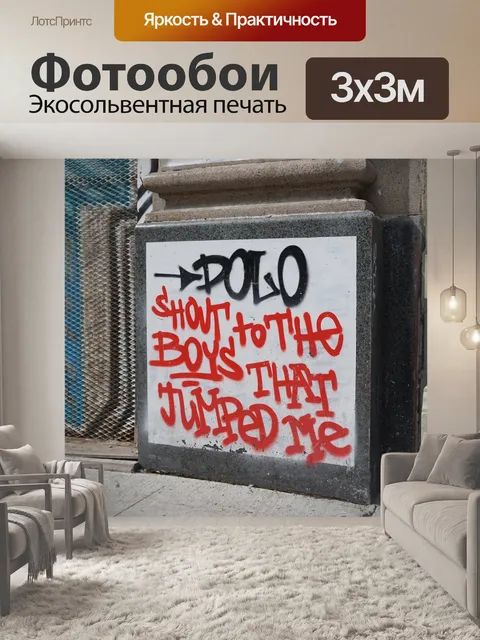 Фотообои Детройт