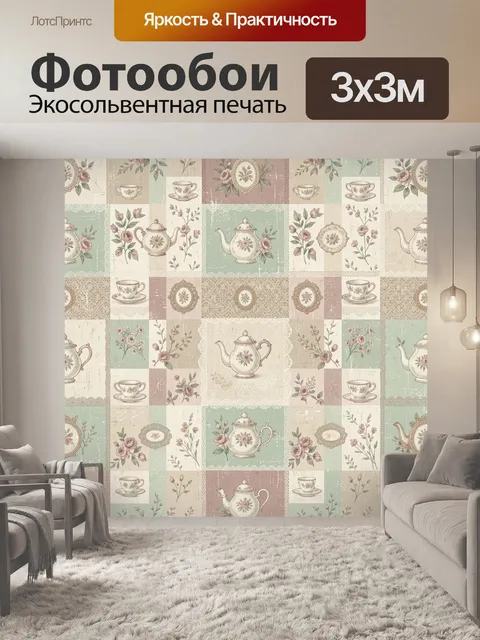 Фотообои Ретро чаепитие с цветами