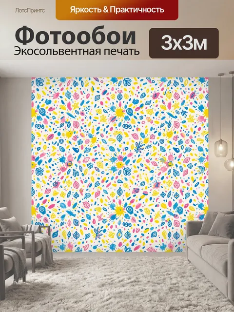 Фотообои Яркий цветочный конфетти-паттерн