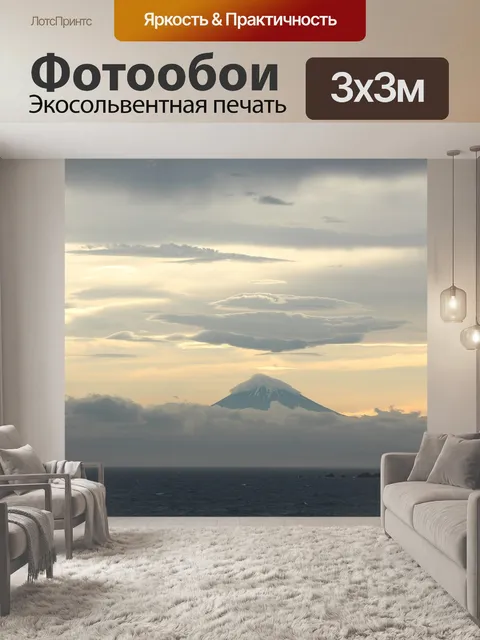 Фотообои Гора фудзи