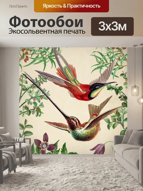 Фотообои Колибри Винтаж Арт Плакат