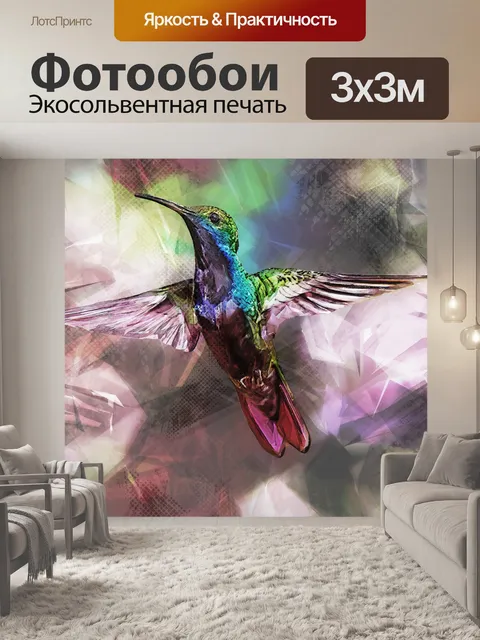 Фотообои Колибри