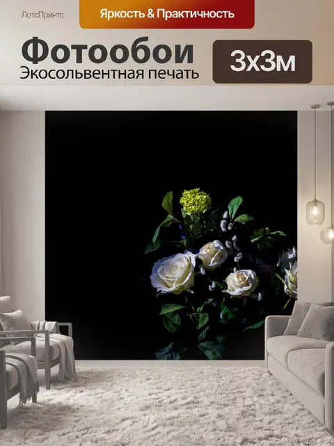 Фотообои Роза