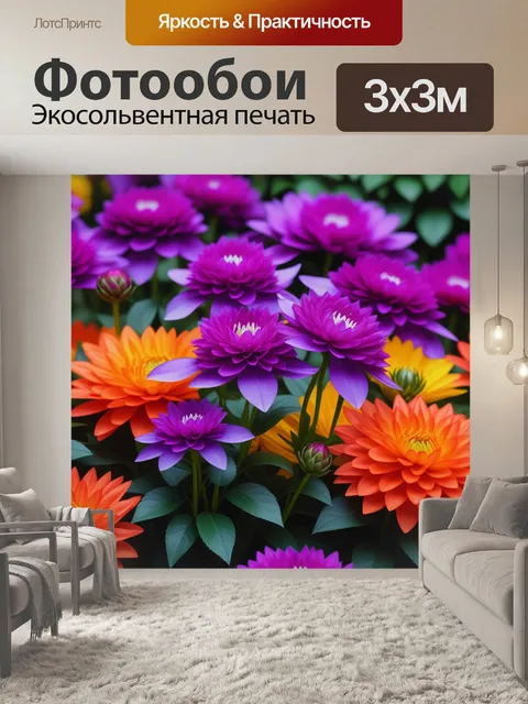 Фотообои цветы в культуре и традициях праздников