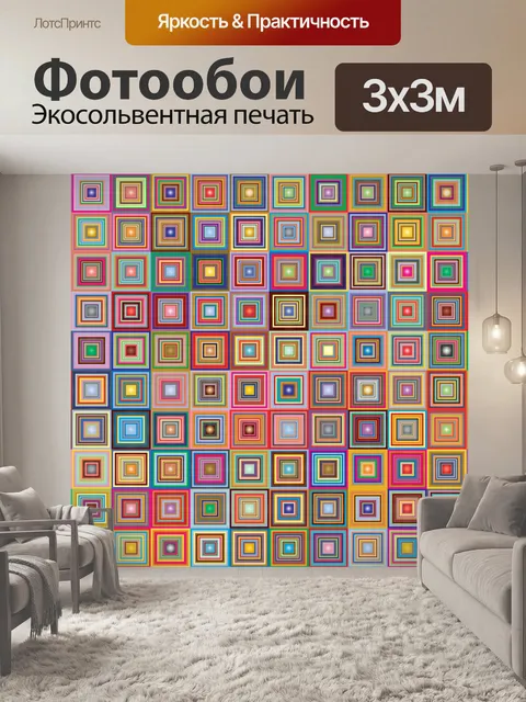 Фотообои Ретро
