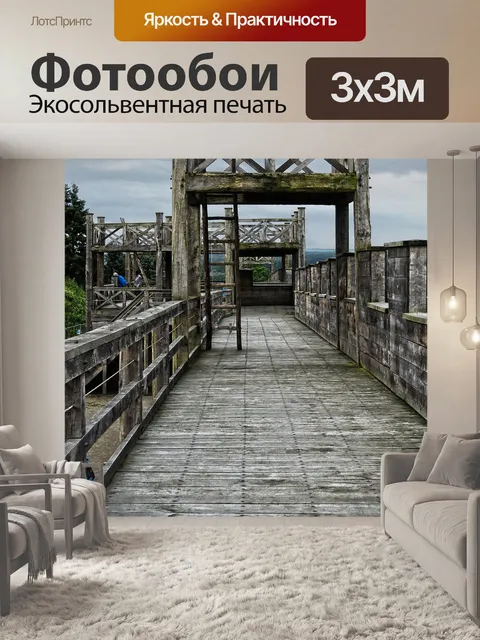 Фотообои Деревянное строительство
