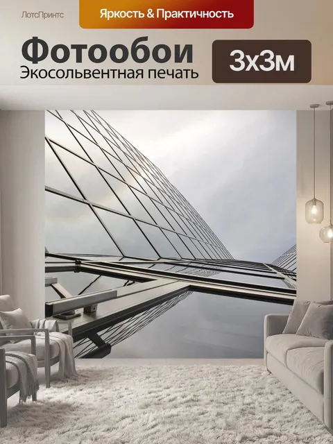 Фотообои Здание