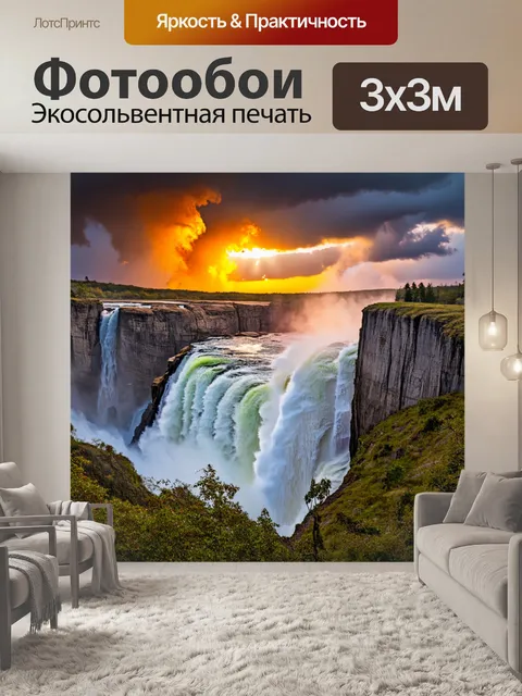 Фотообои закат на водопаде с бегущей водой