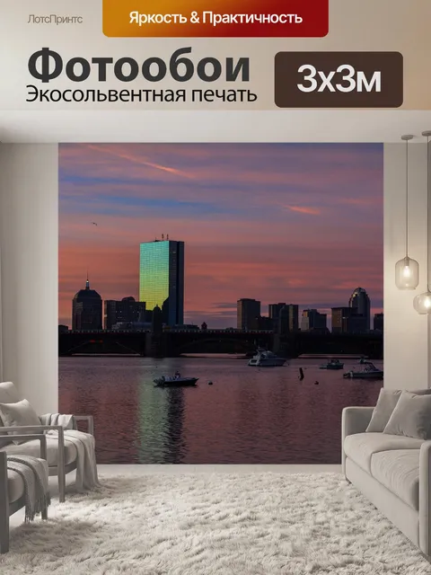 Фотообои Город
