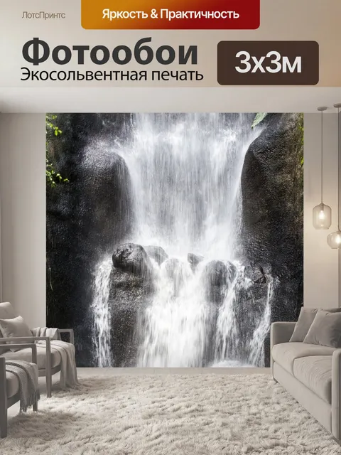 Фотообои Вода
