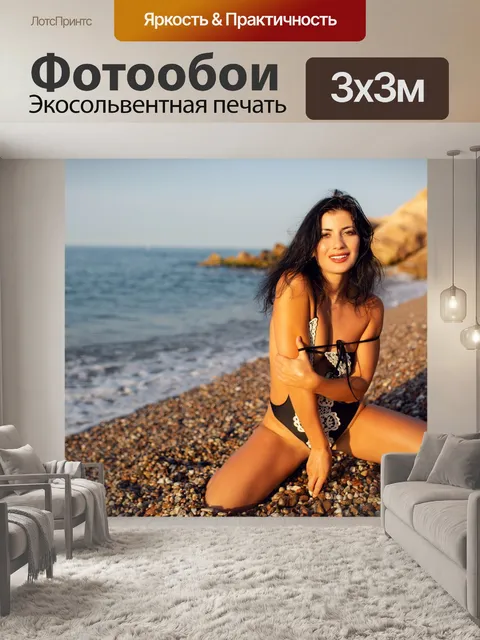 Фотообои Море