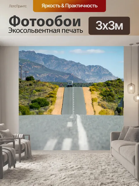 Фотообои Садовый маршрут