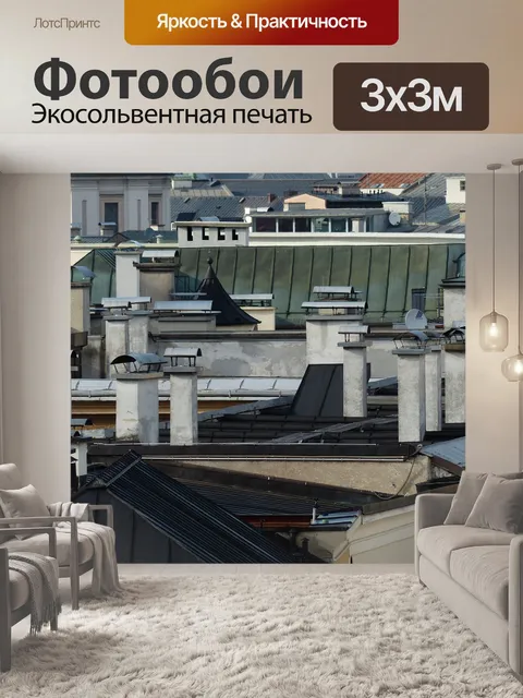 Фотообои Камины