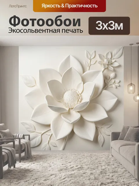 Фотообои Белый цветок с листьями