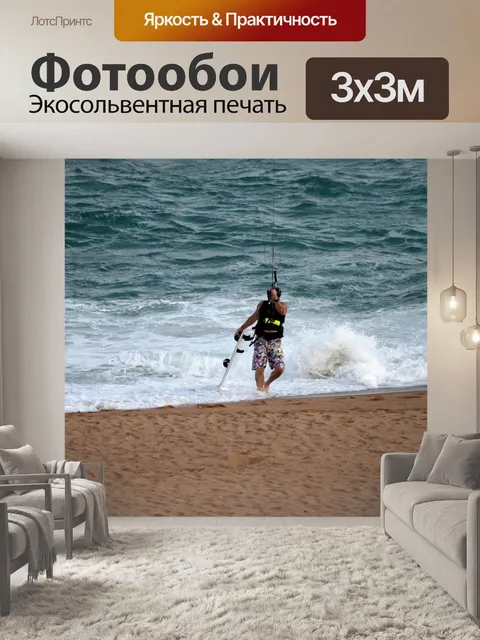 Фотообои Виндсерфер на краю моря