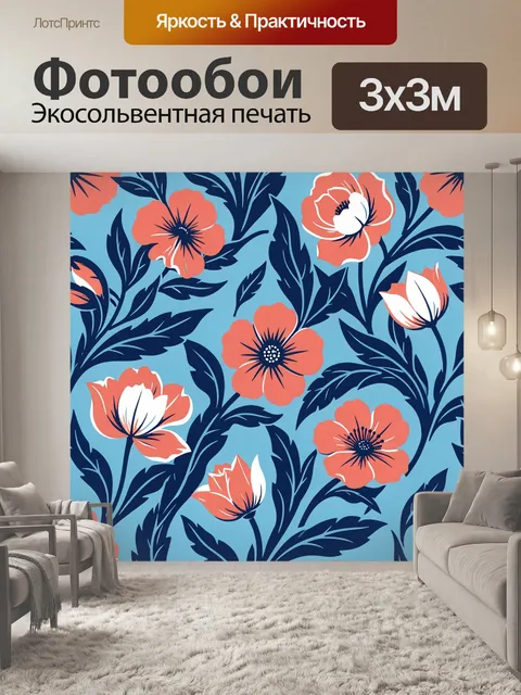 Фотообои Кораловые цветы и темная листва