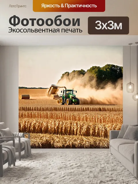 Фотообои трактор, окруженный полем, наполненным золотистой соломой, интенсивно работает, поднимая облака пыли