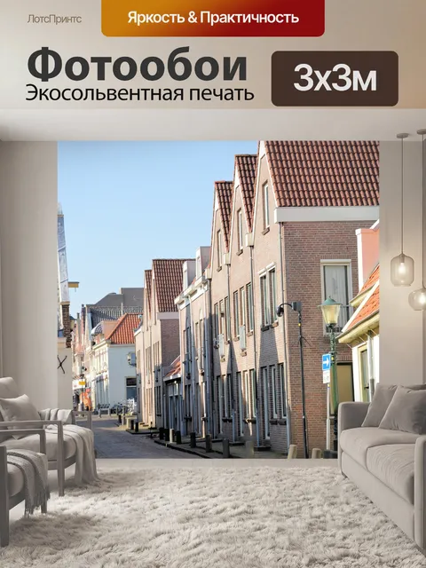 Фотообои Просмотр улиц