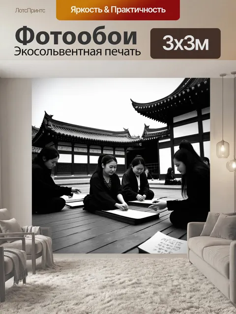 Фотообои группа людей, занимающихся калиграфией в древней корейской школе, окруженной традиционной архитектурой и…