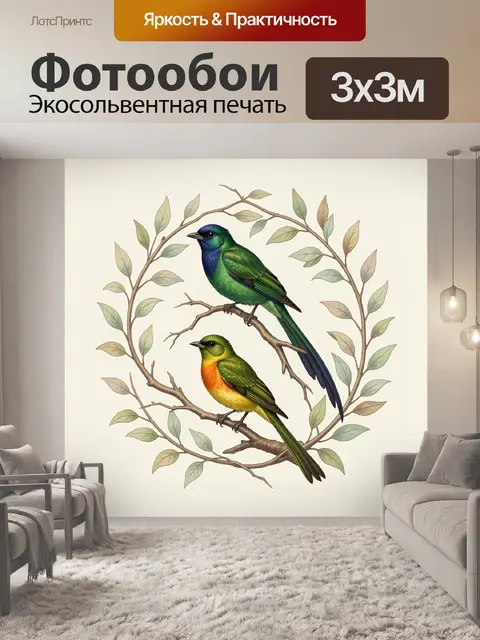 Фотообои Две яркие птицы в венке