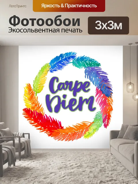 Фотообои Carpe Diem Венок
