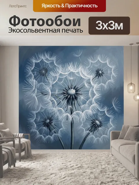 Фотообои Белые одуванчики на синем фоне
