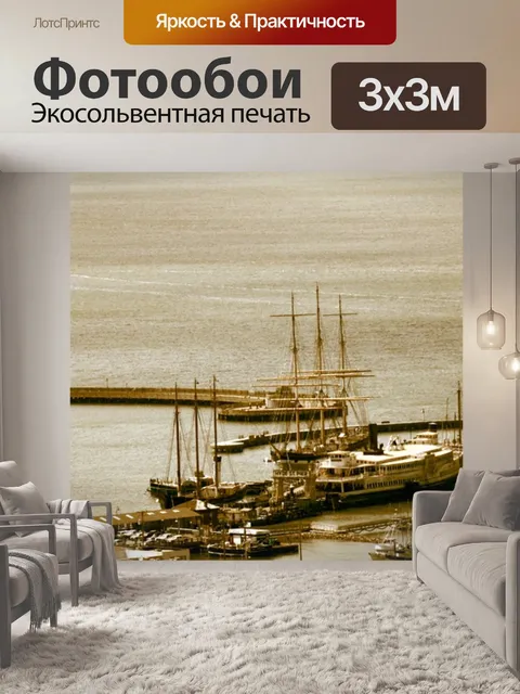 Фотообои Парусное судно