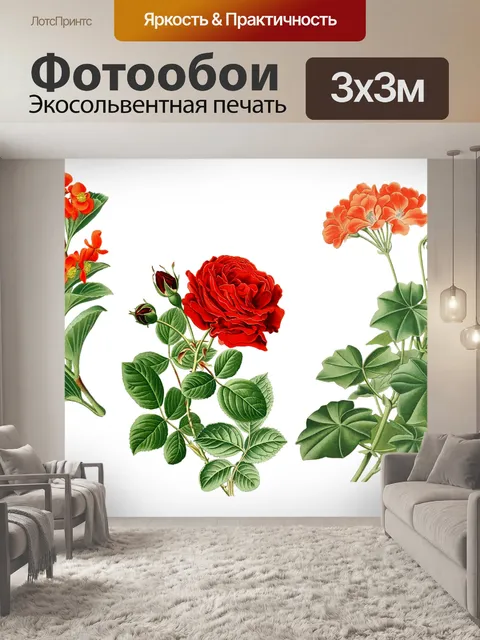 Фотообои Винтаж
