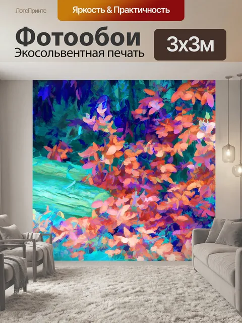 Фотообои листья растут над журналом
