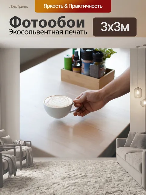 Фотообои Еда