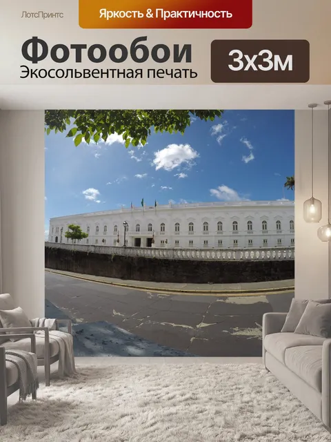 Фотообои Центр
