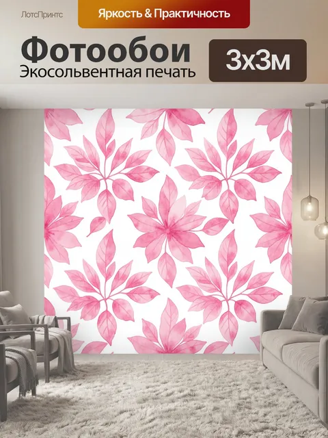 Фотообои Акварельные розовые цветы и листья