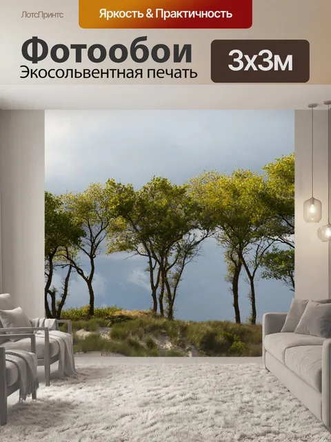 Фотообои Деревья