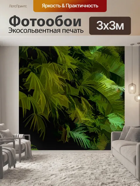 Фотообои Фон для Palm Leaves