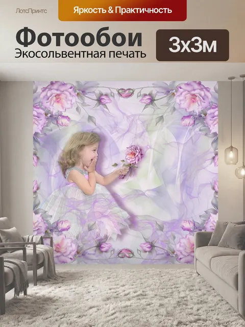 Фотообои Розы