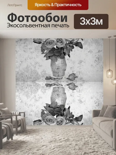 Фотообои Мертвые розы