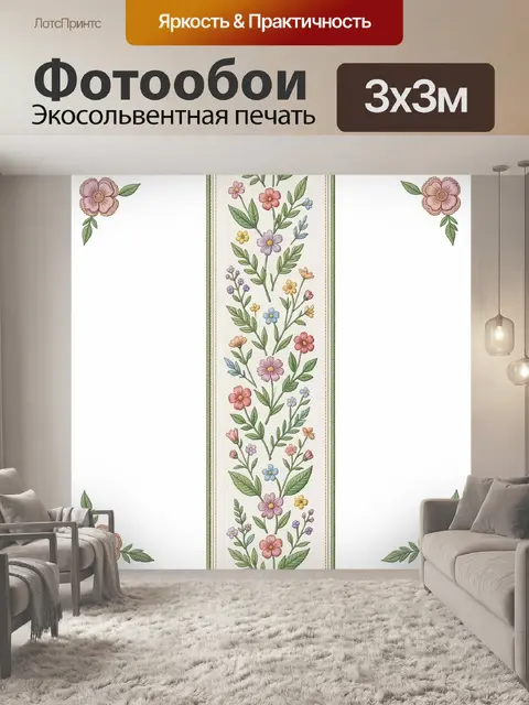 Фотообои Ботаническая ветвь с цветами