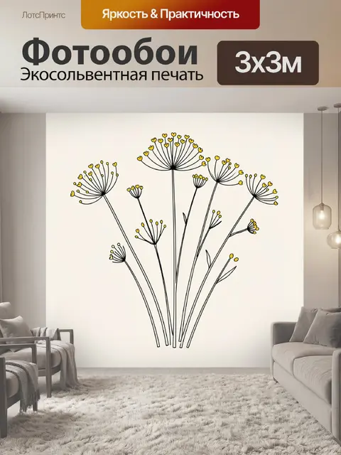 Фотообои Одноцветные одуванчики с сердечками