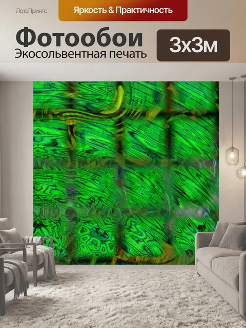 Фотообои Green Life