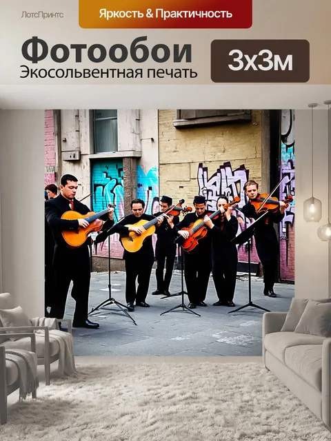 Фотообои суровое утро на улице