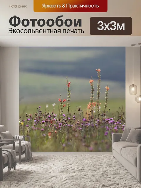 Фотообои Цветы