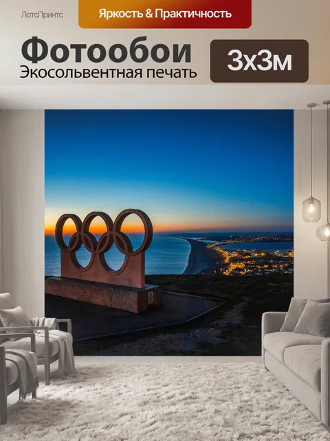Фотообои Портленд