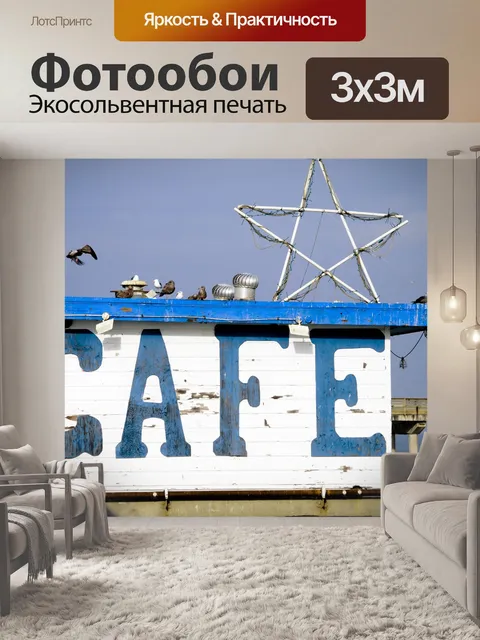 Фотообои Сельский Пляж-кафе Вход