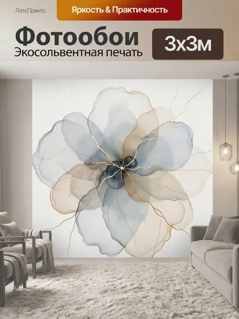 Фотообои Абстрактный цветок в пастельных тонах