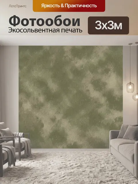 Фотообои Хаотичная каменная текстура олива