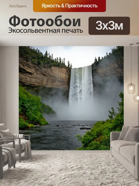 Фотообои туман в стиле флэт, с величественным водопадом, окутанным легким туманом