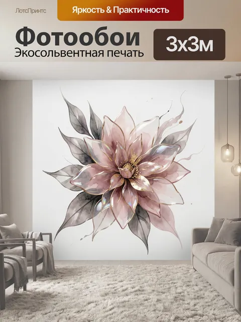 Фотообои Нежный акварельный цветок с листьями